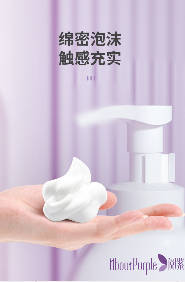 20201014閱紫抗菌洗手液青蘋(píng)果香型【300ml】_05.jpg